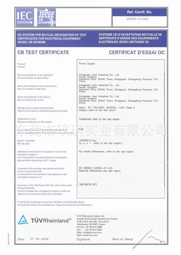 CB(60950)安規(guī)證書-65W系列電源適配器