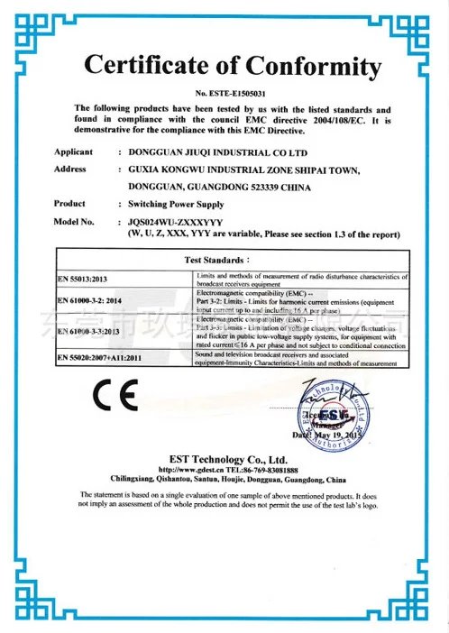 CE-EMC安規(guī)證書(shū)-24W系列電源適配器