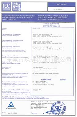 CB安規(guī)證書-15W系列電源適配器