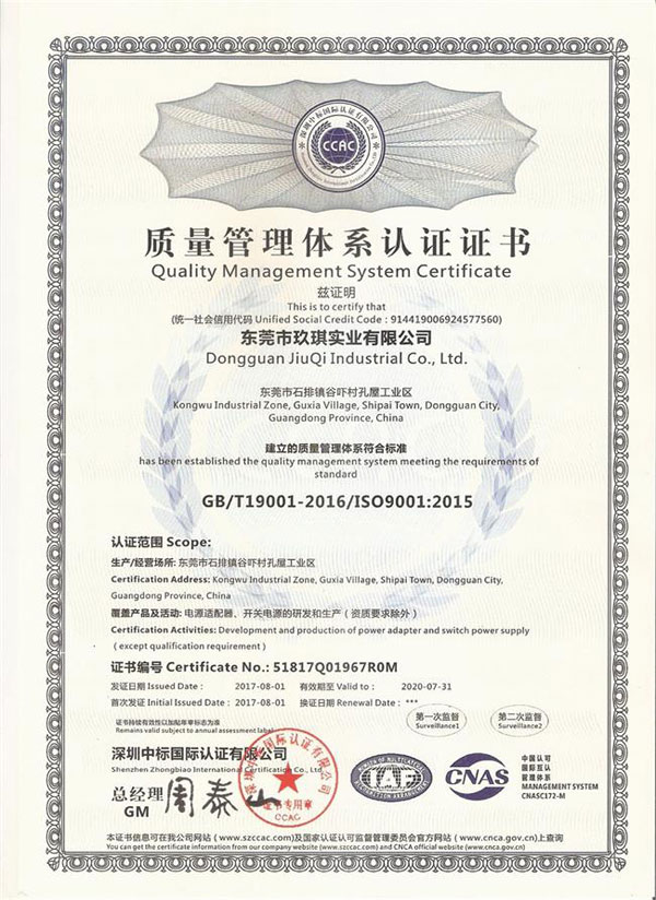 ISO14001：2015環(huán)境管理體系證書