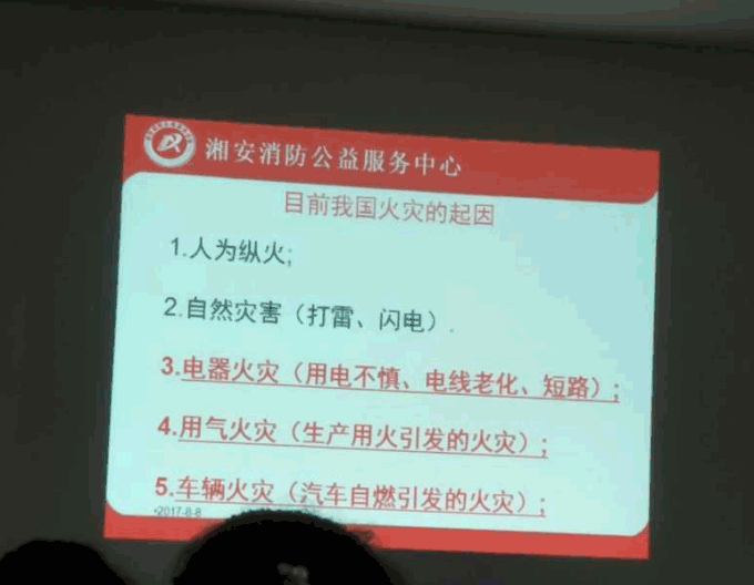 株洲玖琪全體管理人員及部分產(chǎn)線員工代表安全教育座談會