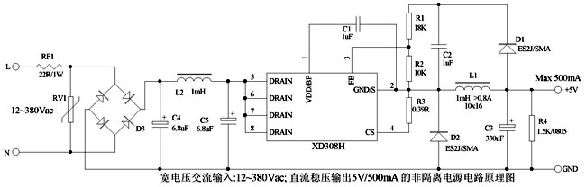 220V轉5V降壓電路