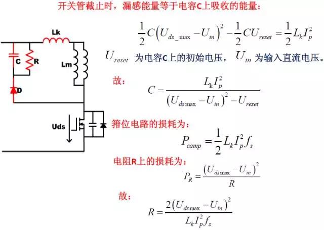 RCD無源吸收電路的設(shè)計