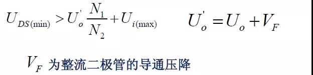 電源適配器開關(guān)器件的應(yīng)力分析