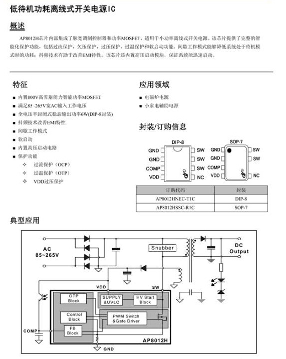 高頻適配器PCB設(shè)計(jì)