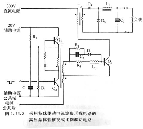 驅(qū)動變壓器的恢復(fù)