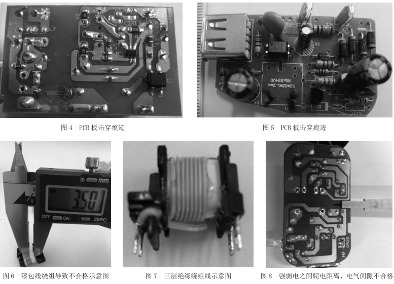 產(chǎn)品在進(jìn)行抗電強(qiáng)度試驗